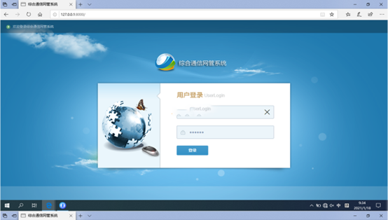  盘龙无线通信对讲调度网管系统