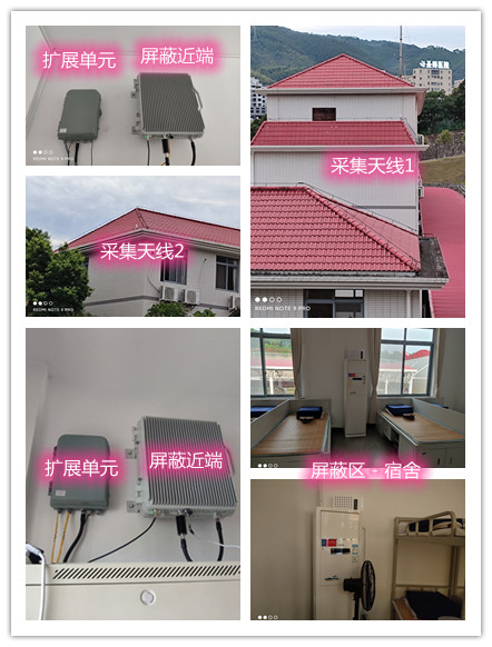 盘龙某武警部队宿舍屏蔽案例（数字信令级）