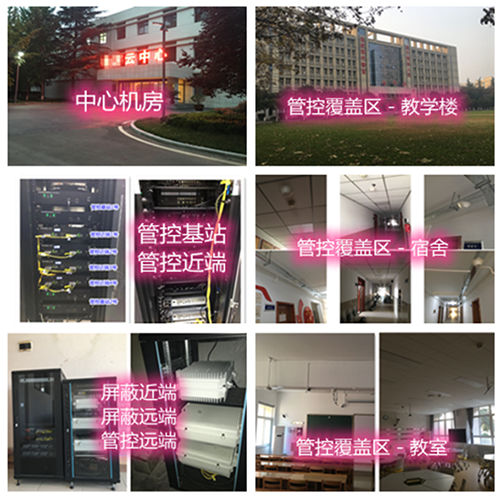  盘龙某军事院校管控案例（数字信令级）