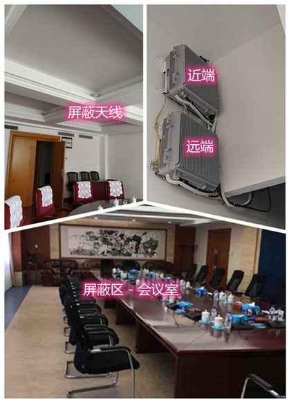  盘龙某机关单位会议室屏蔽案例（数字信令级）