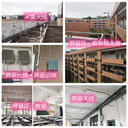  盘龙某中学考场屏蔽案例（数字信令级）